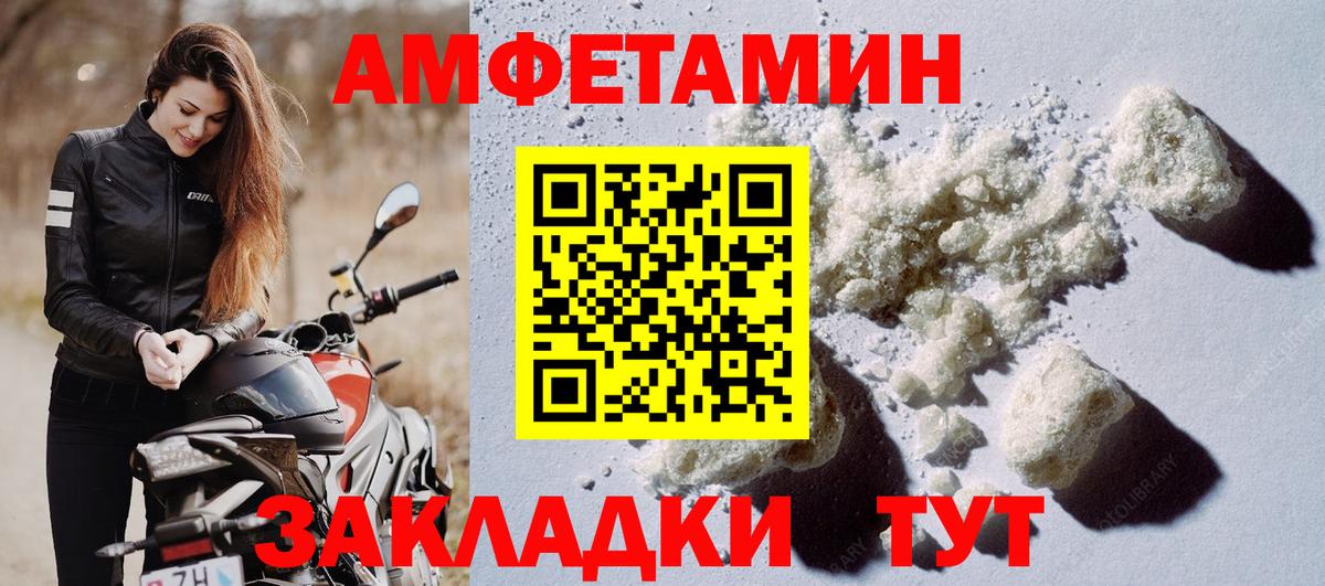 АМФЕТАМИН 98% Тамбов