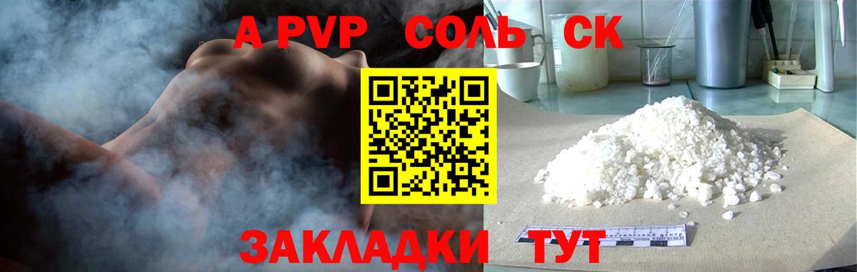 APVP мука Тамбов