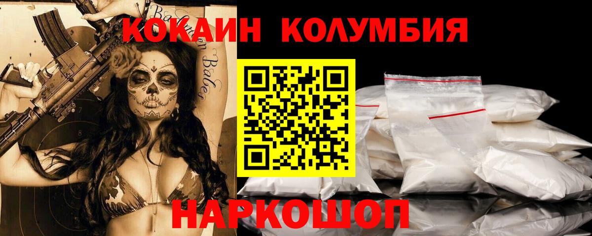 Тамбов  COCAIN Колумбийский  КОКАИН 98%  COCAIN  Вход с VPN 