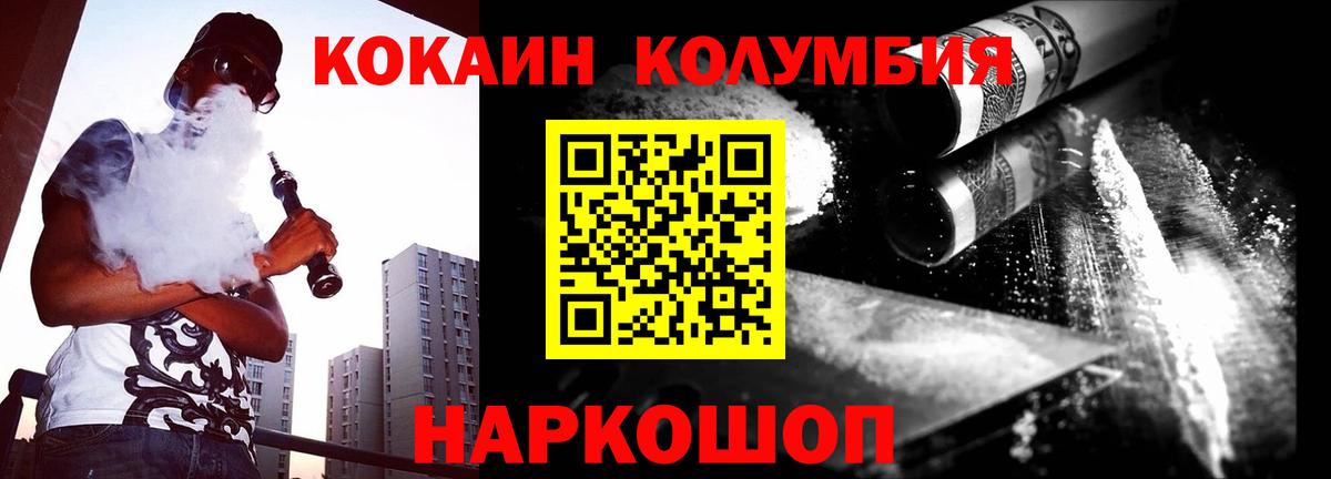 Кокаин Перу Тамбов