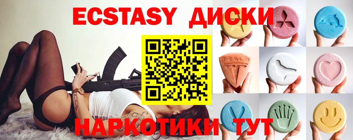 Тамбов  Экстази  Ecstasy 280мг  Вход с VPN  Экстази XTC 