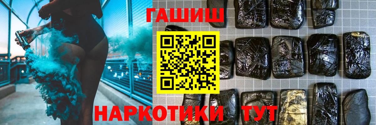 купить закладку  ГАШИШ  Вход с VPN  ГАШ 40% ТГК  Тамбов 