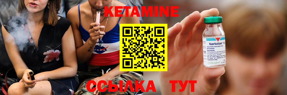 Тамбов  Кетамин VHQ  Вход с VPN 
