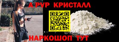ALPHA-PVP Бугуруслан