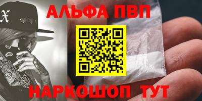 ALPHA-PVP Бугуруслан