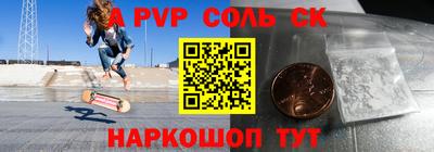 ALPHA-PVP Бугуруслан