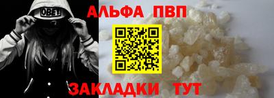 ALPHA-PVP Бугуруслан