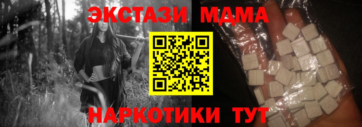 МДМА  МДМА Molly  Вход с VPN  Тамбов 