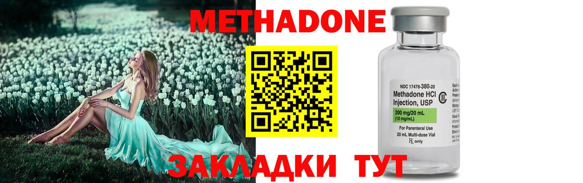 Метадон methadone  Вход с VPN  МЕТАДОН methadone  Тамбов 