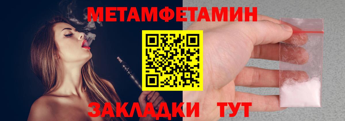Тамбов  Первитин Methamphetamine  Вход с VPN 