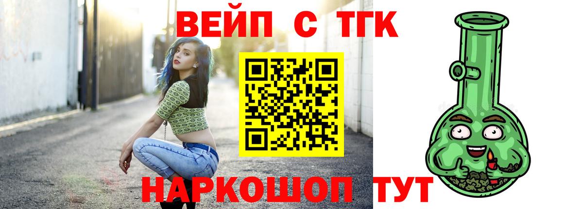 Дистиллят ТГК жижа Тамбов